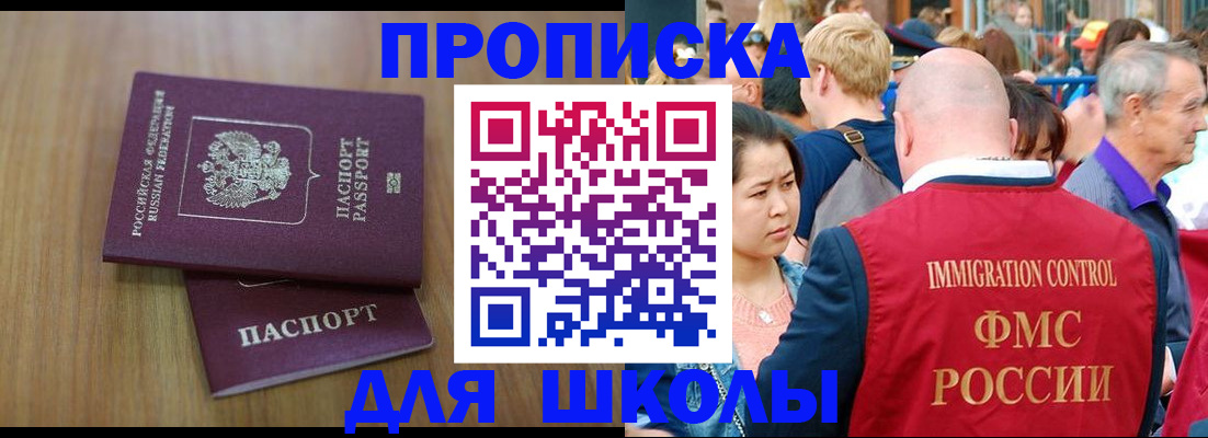 временная регистрация в Лабинске